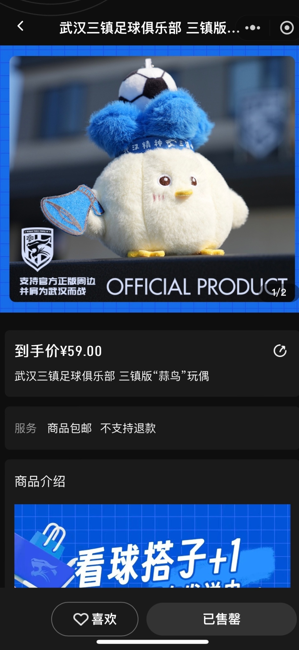春亚泰, 在比赛现场, 又是希望能
