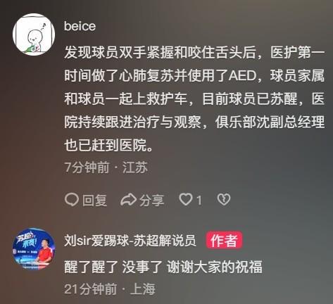 src, 晕厥, 手紧握和咬