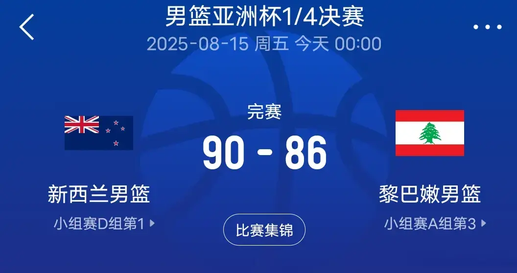 澳大利亚和, 北京时间